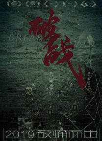 媳妇的全盛时代